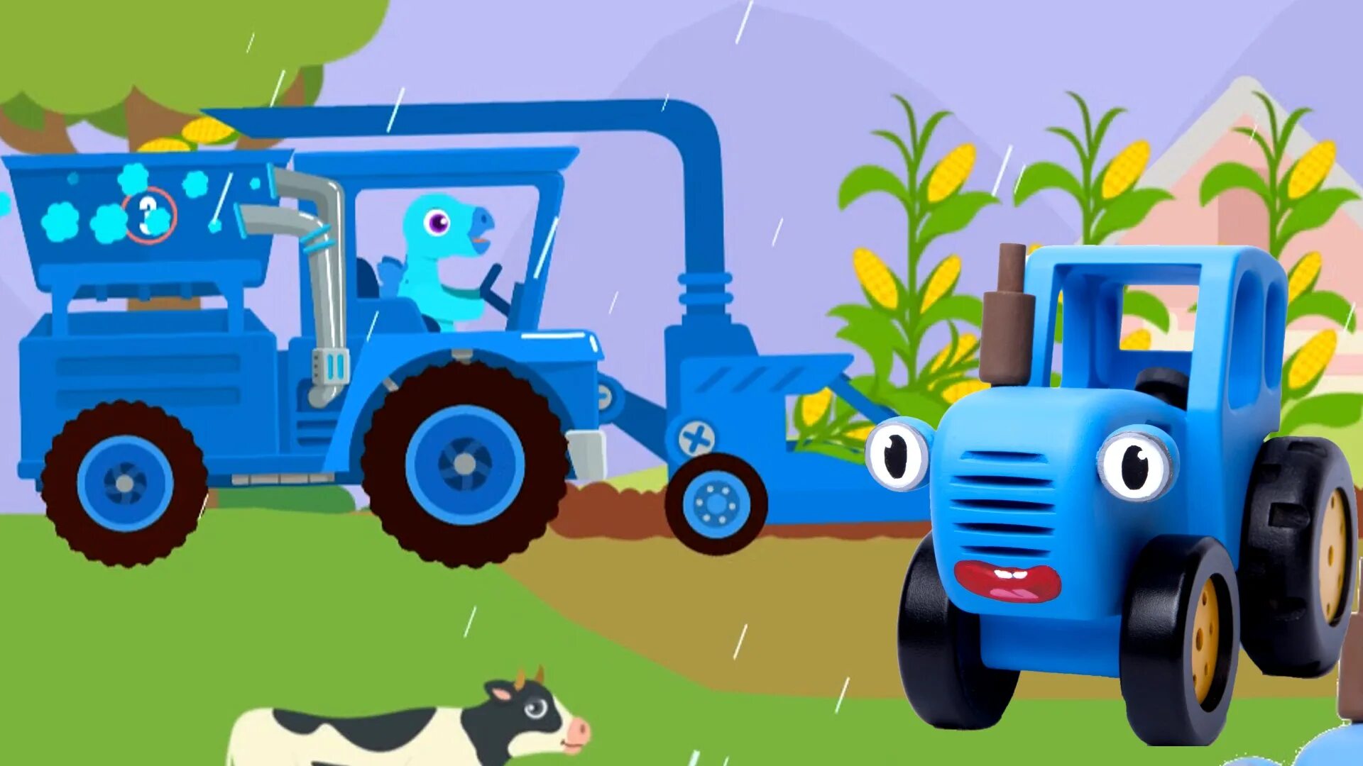 Просмотр синий трактор. Трактор синий трактор для малышей. Синий трактор 5(555)555-55-55. Синий трактор лёва Грузовичок.
