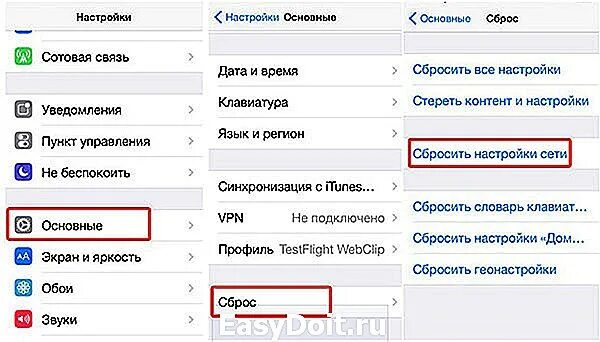 Нет сети на айфоне. Почему на айфоне пропадает сеть. Iphone пропала сеть. Почему нет сети на айфоне. Почему айфон не видит шнур