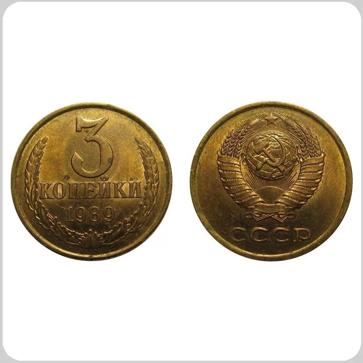 Сколько в 3 4 копеек