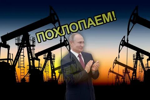 Давай запад