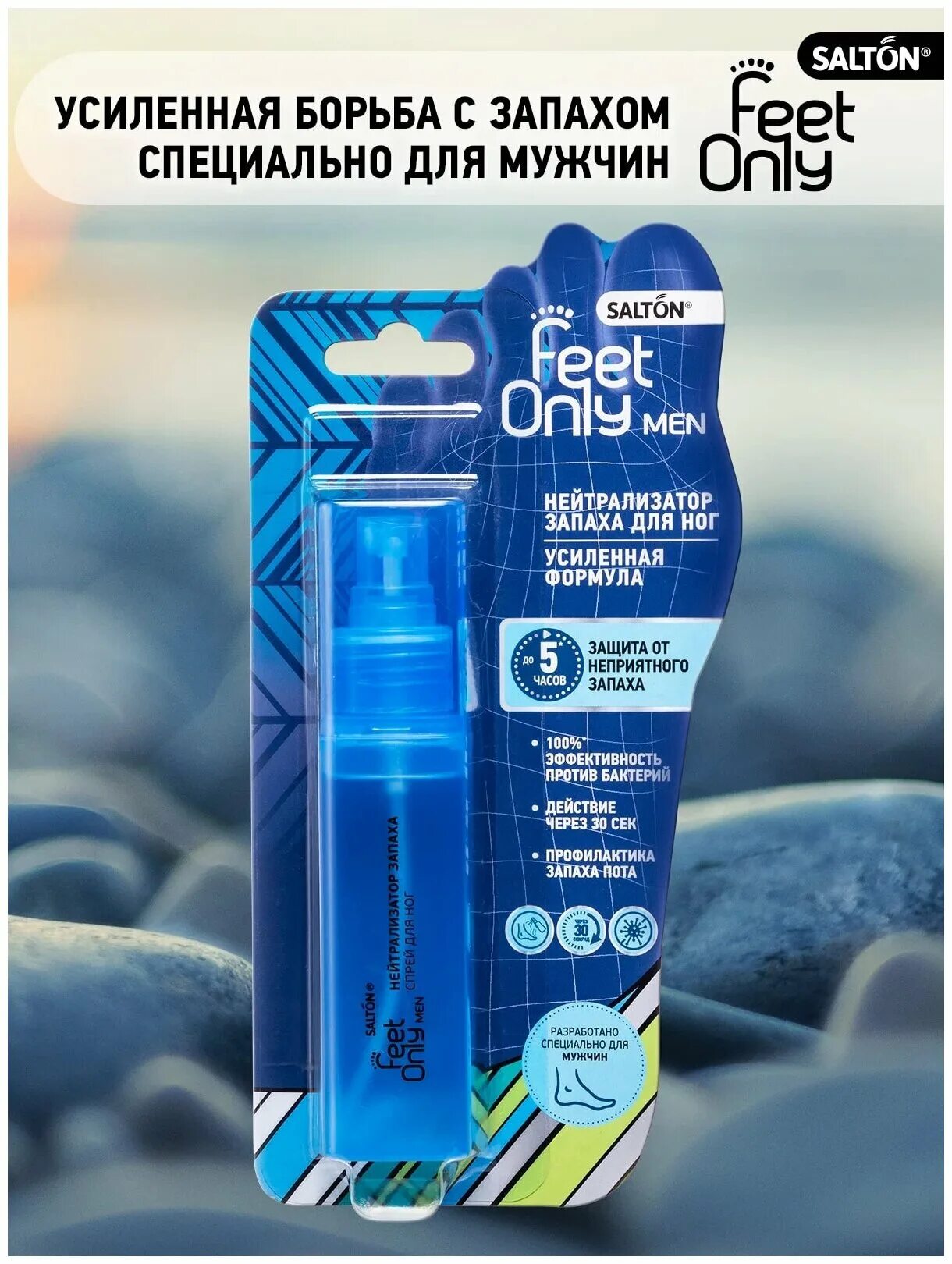 Salton feet. Salton feet only man нейтрализатор. Salton feet only man. Дезодорант для ног Salton. Salton feet only Lady нейтрализатор запаха для ног.