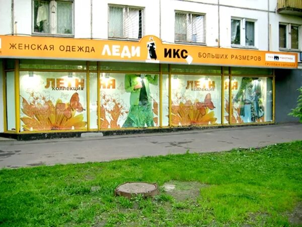 три толстяка одежда