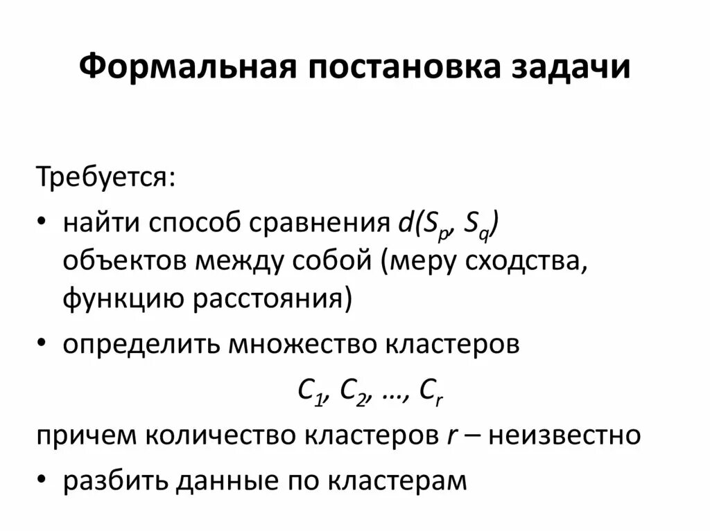 Понижение размерности нужно для. Понижение размерности нужно для