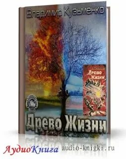 Кузьменко древо жизни