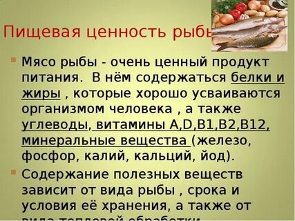 Пищевая ценность мяса
