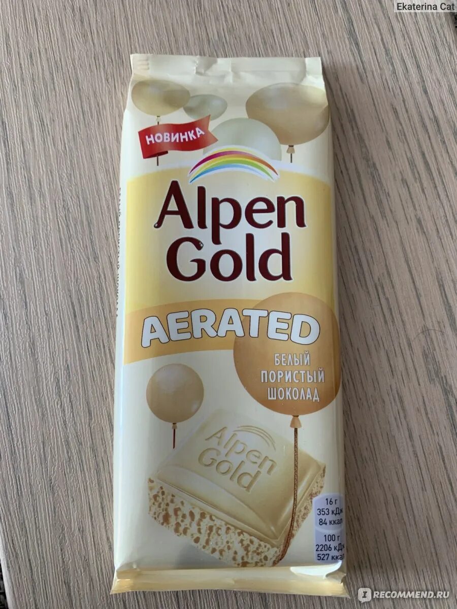 Пористый шоколад альпен гольд. Шоколад белый пористый alpen gold aerated 80гр. Alpen gold белый шоколад пористый. Альпен гольд молочный пористый шоколад. Alpen gold белый шоколад пористый.