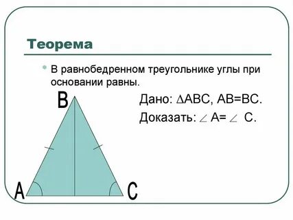 Чему равен острый угол равнобедренного треугольника
