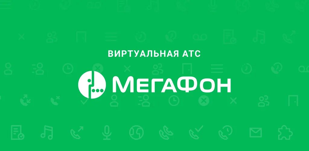 Мегафон драйв ответы. Мегафон. Мегафон. Приложение мегафон. Мегафон апк.