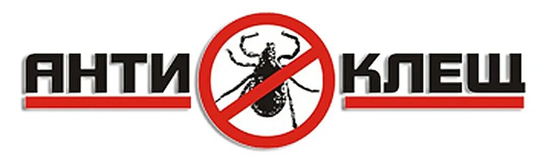 полис антиклещ. страхование антиклещ. антиклещ страхование. страхование от клеща вск. страхование антиклещ.