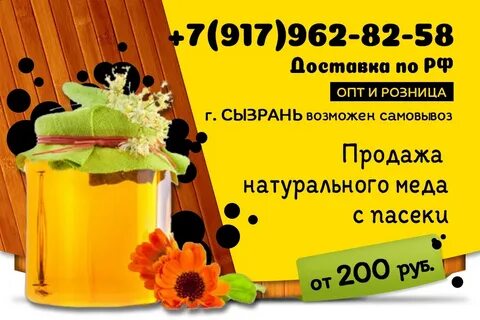 Телефон доставки сызрань