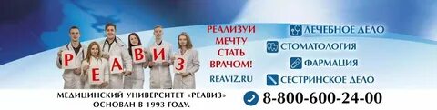 Тезис реавиз