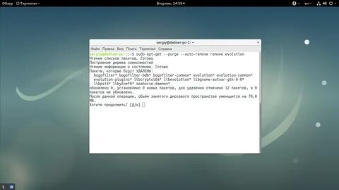 Gnome sudo