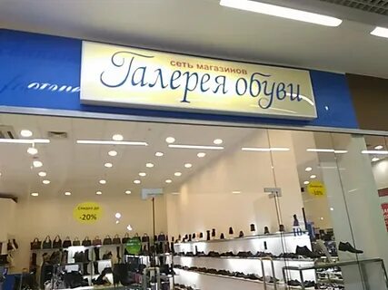 Магазины обуви тюмень адреса
