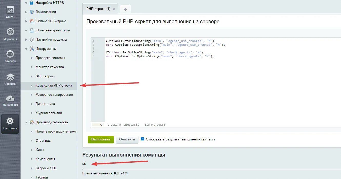 Выполнение агентов на cron