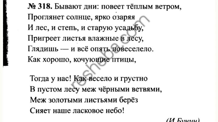 Стихотворение бунина в степи. Стихотворение бунина на проселке. Стихотворение бунина в степи. Бунин витязь на распутье. А.