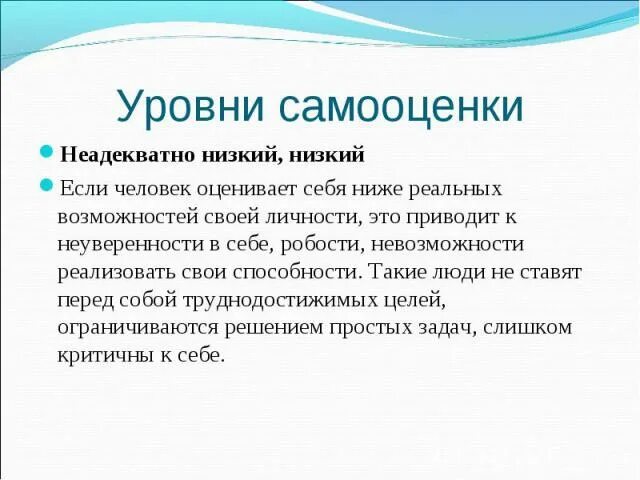 Человек становится неадекватным