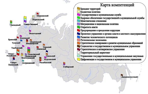 Ранхигс филиалы. Ранхигс прикладная информатика. Организационная структура филиала ранхигс. Ранхигс список филиалов. Ранхигс рейтинг вузов.