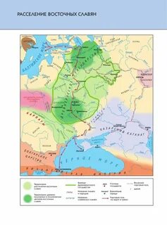 Источники по истории славян