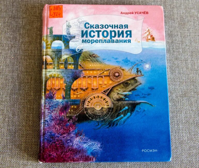 Чудесная история. Сказочная история 13. Тринадцатая сказка обложка книги. Сказочный лес с единорогами. Пейшенс сказки о драконах.