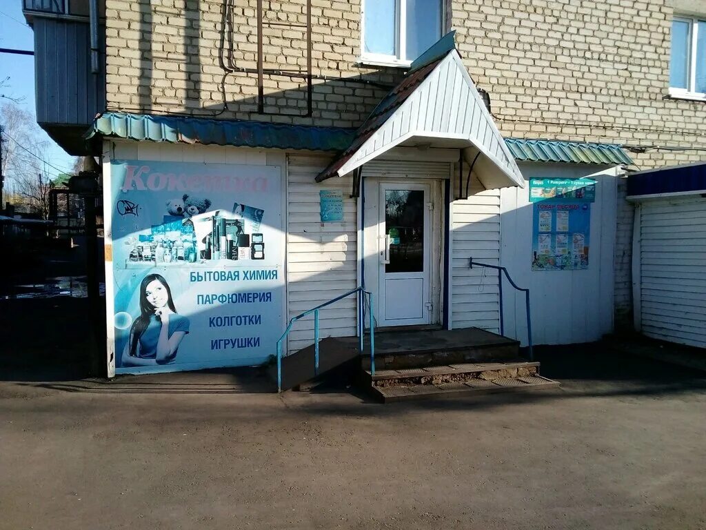 оптика рузаевка. рузаевка ул ленина 56. оптика рузаевка. магазин эльфун саранск. бульвар горшкова 5.