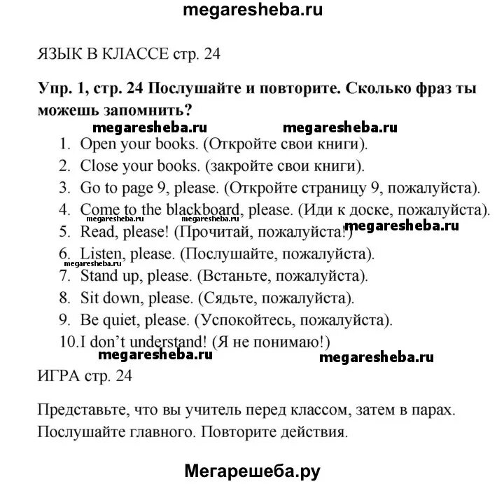 Ваулина дули 8 класс ответы английский