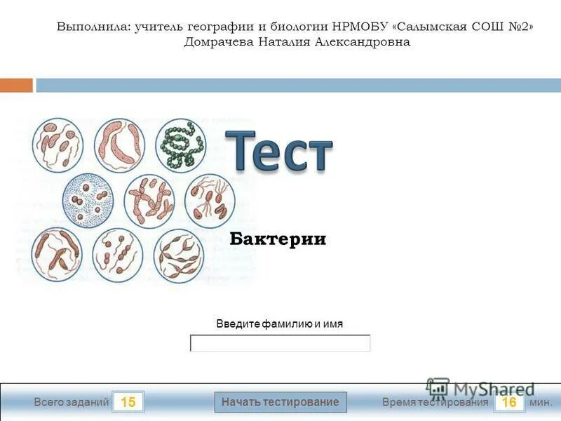 тест по теме антропогенез 11 класс с ответами. проверочная работа по биологии 9 класс эволюция человека. факторы антропогенеза схема. антропогенез 11 класс биология контрольная работа. таблица по биологии 8 класс происхождение человека антропогенез.