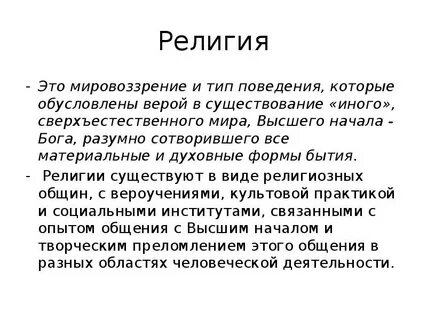 Общее мировоззрение это