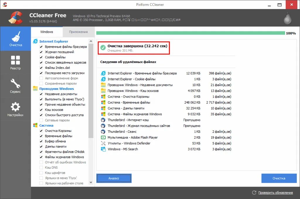 Как почистить компьютер программы. Как удалить историю на компьютере windows 7. очистка истории интернета программа. история посещений сайтов на моем компьютере.