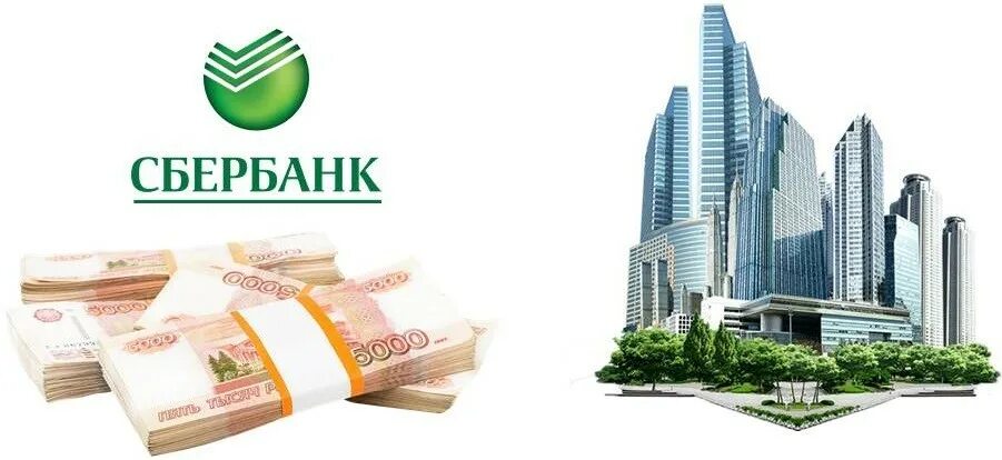 Займы под залог. House to sale игра. Ипотека сбербанк коммерческая недвижимость. Краснодар кредит недвижимость. Sold house.