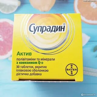 Супрадин инструкция отзывы