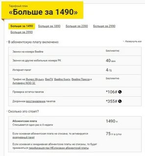 Как подключить ежедневный