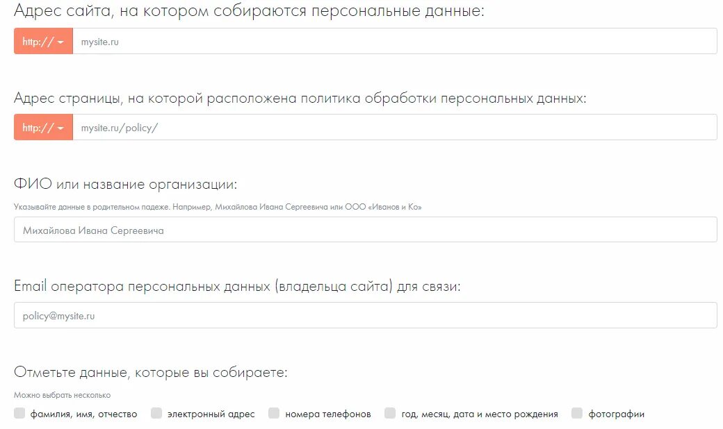 Согласие на обработку данных тильда