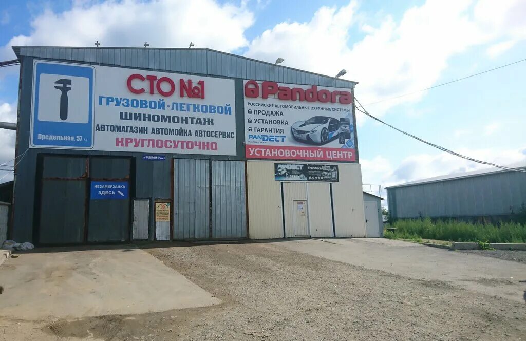 Екатеринбург, ул. Екатеринбург ул предельная 57/3. Предельная 57/3. Предельная 63 екатеринбург. Г.