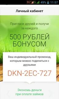 Екапуста скидка