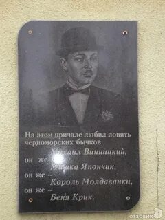 Жизнь биография япончика
