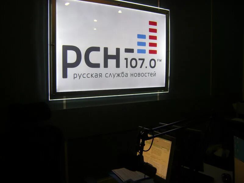 русская служба новостей логотип. голос русской службы новостей. голос русской службы новостей. радио рсн. голос русской службы новостей.