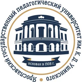 ЯГПУ YSPU ярославский университет педагогический.