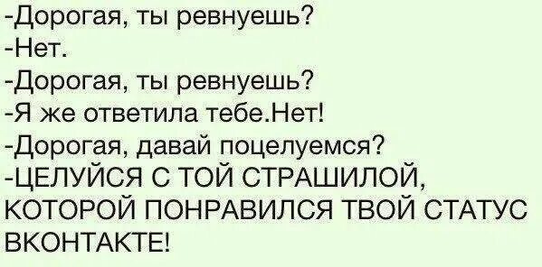 Как не ревновать бывшего