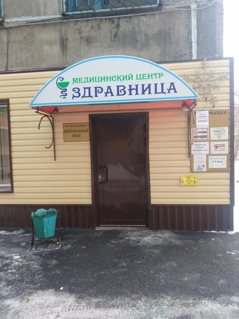 дивизии чебоксары. здравница медицинский центр чебоксары.