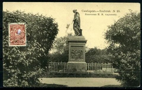 Город карамзин