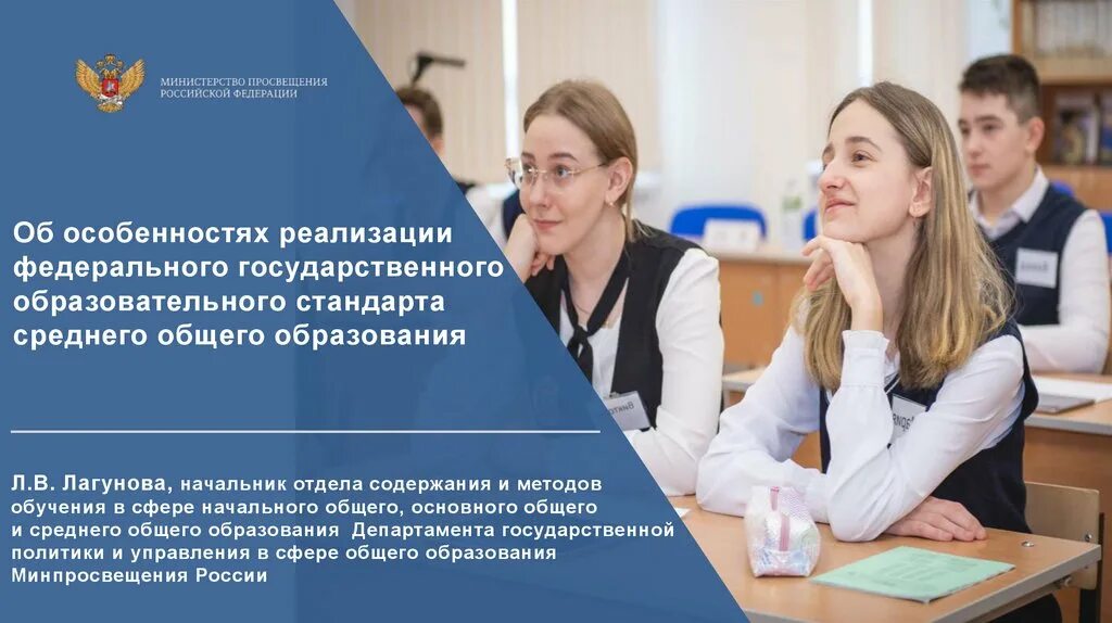 Средне общего образ. Средне общего образ