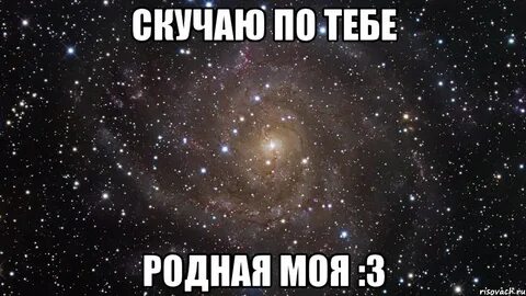 Да не мои нет