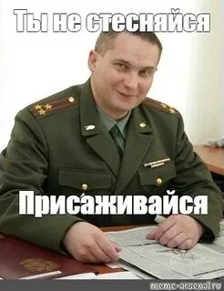 Не стесняйся перевод