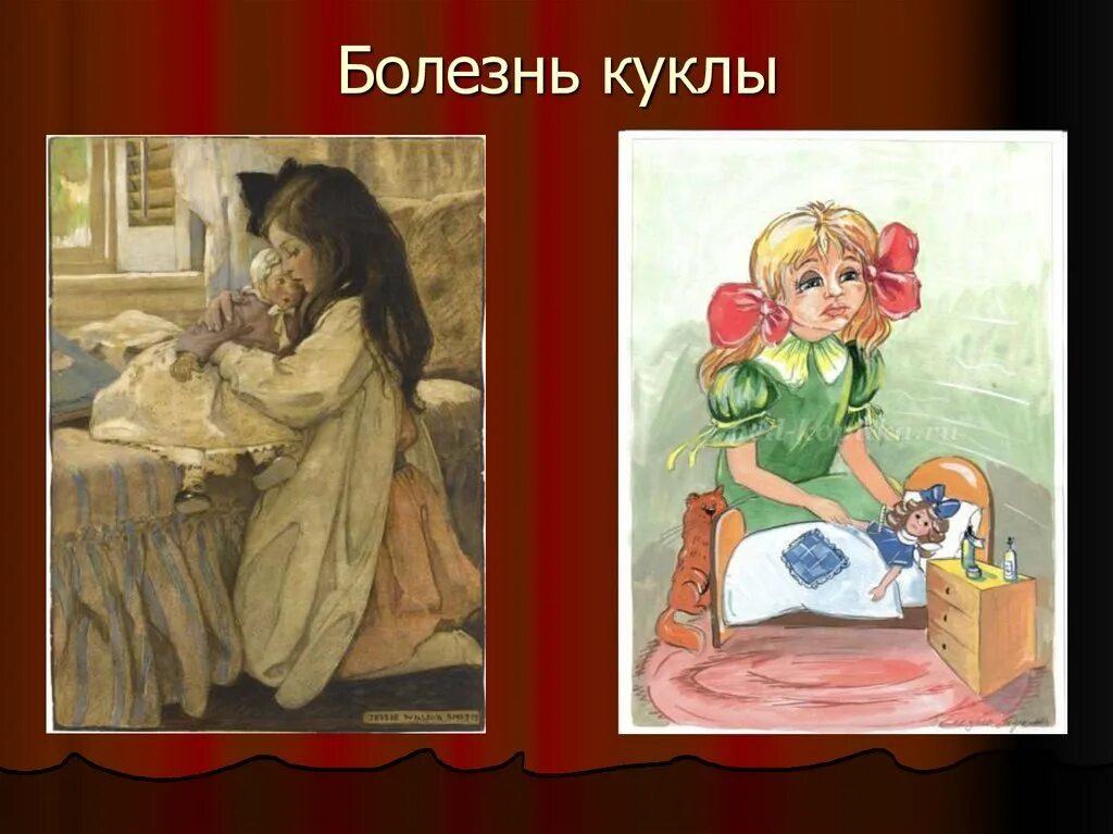 Пьеса Чайковского болезнь куклы. П И Чайковский детский альбом болезнь куклы.