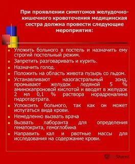 Кровотечение при стуле у мужчин