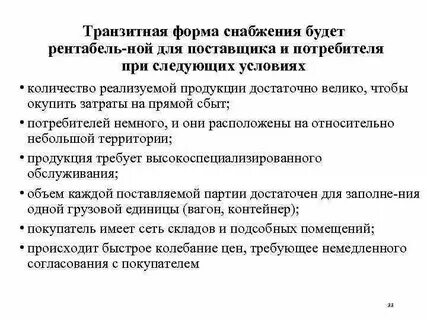 Виды снабжения
