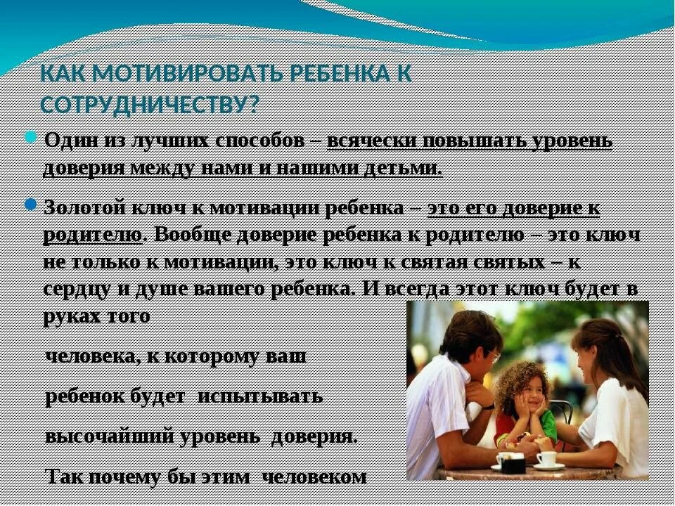 Мотивация детей к спорту. Как мотивировать ребенка заниматься. Как мотивировать ребенка заниматься. Мотивировать ребенка. Как мотивировать ребёнка учиться советы психолога.