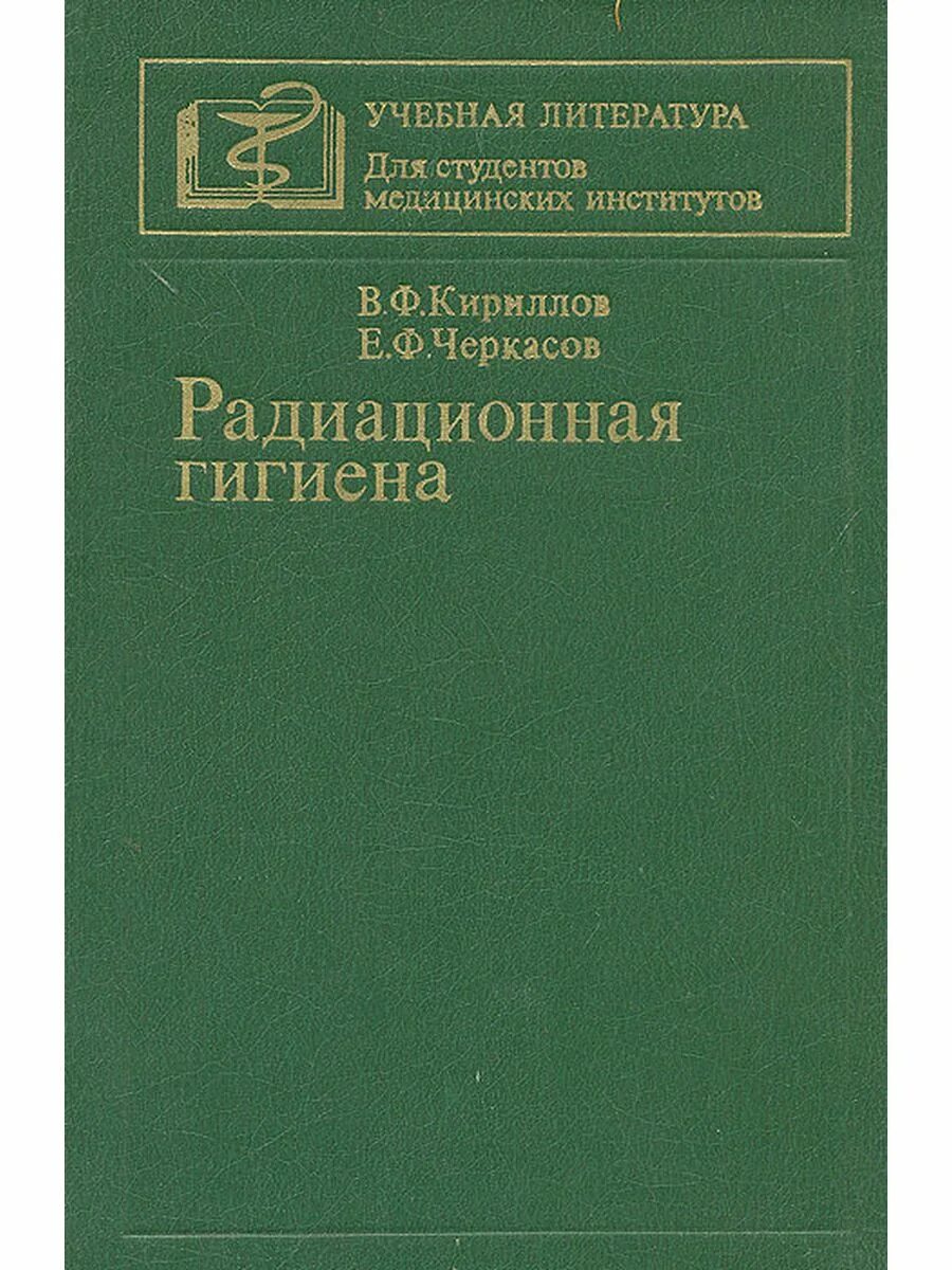 Гигиена для медицинских вузов. Учебник по пропедевтике внутренних болезней зеленый. Пропедевтика внутренних болезней Гребенев. Книга по пропедевтике внутренних болезней. Пропедевтика внутренних болезней учебник Василенко.