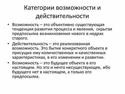 Что может подтвердить существование объективной реальности