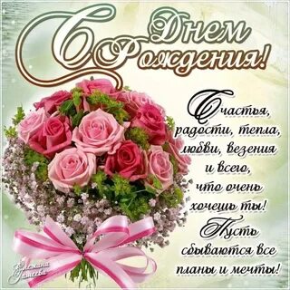 Поздравление с днем женщине своими